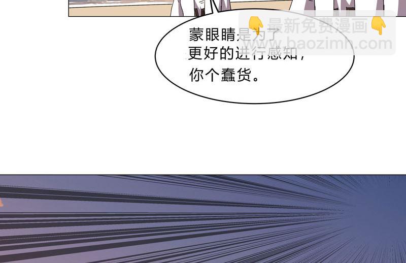 🍚修仙者大战超能力 第117话 真的吗，我不信 第41页