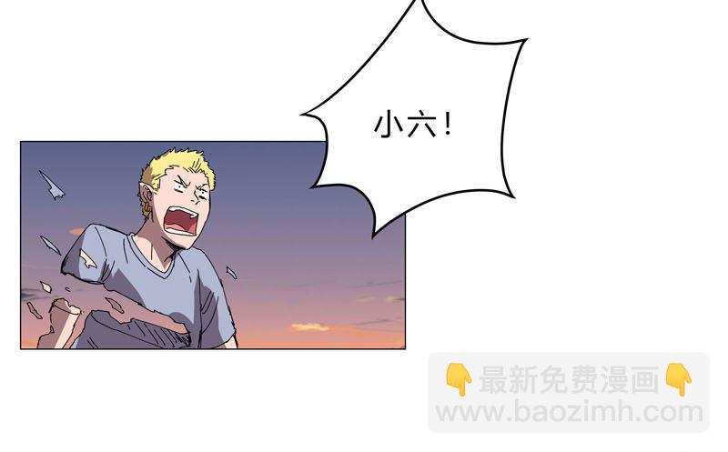 🍚修仙者大战超能力 第117话 真的吗，我不信 第43页