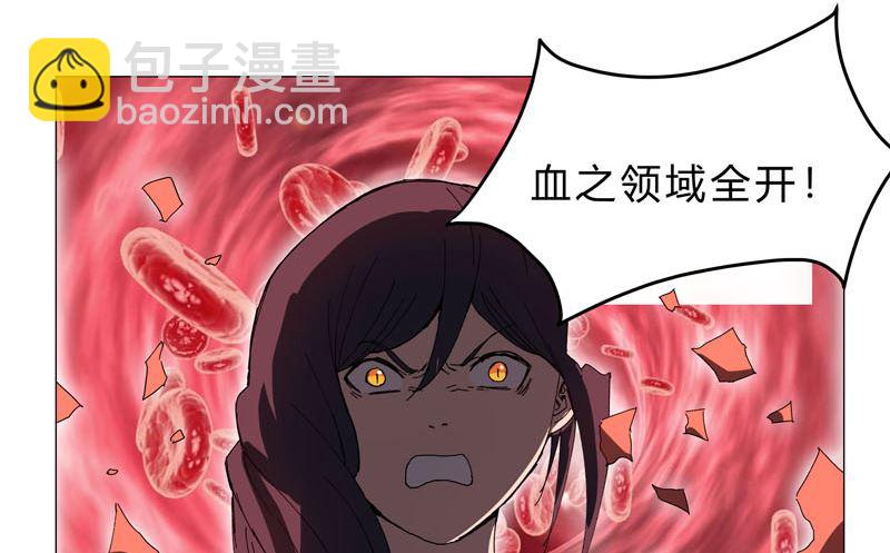 🍚修仙者大战超能力 第117话 真的吗，我不信 第44页