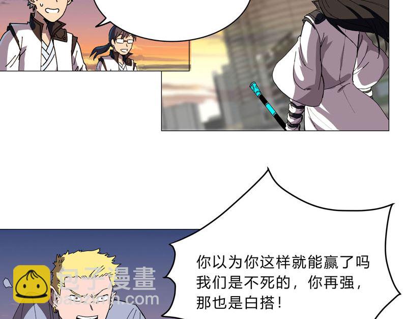 🍚修仙者大战超能力 第117话 真的吗，我不信 第47页