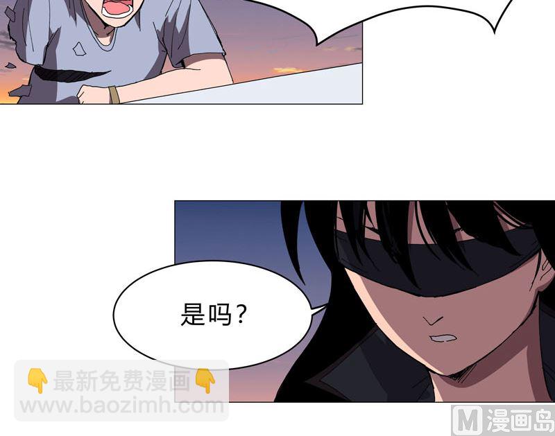 🍚修仙者大战超能力 第117话 真的吗，我不信 第48页