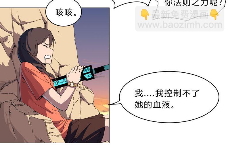 🍚修仙者大战超能力 第117话 真的吗，我不信 第5页