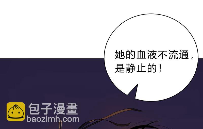 🍚修仙者大战超能力 第117话 真的吗，我不信 第7页