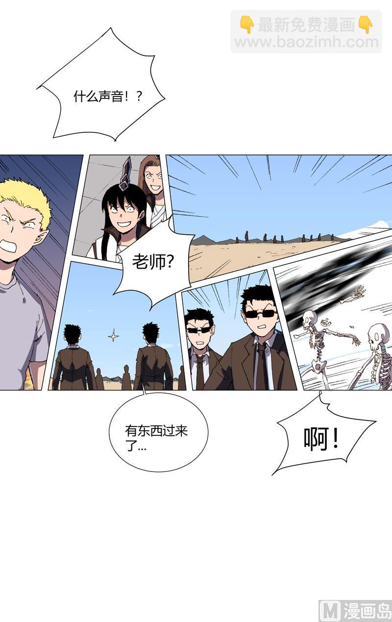 🍚修仙者大战超能力 第119话 给你三分钟放人 第11页