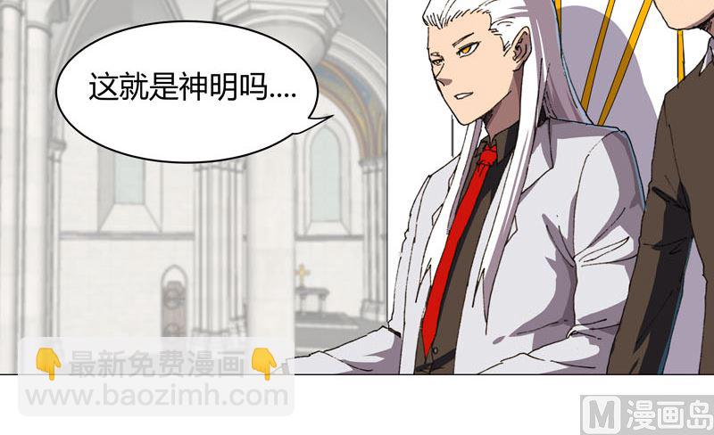 🍚修仙者大战超能力 第119话 给你三分钟放人 第20页