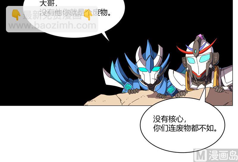 🍚修仙者大战超能力 第119话 给你三分钟放人 第23页