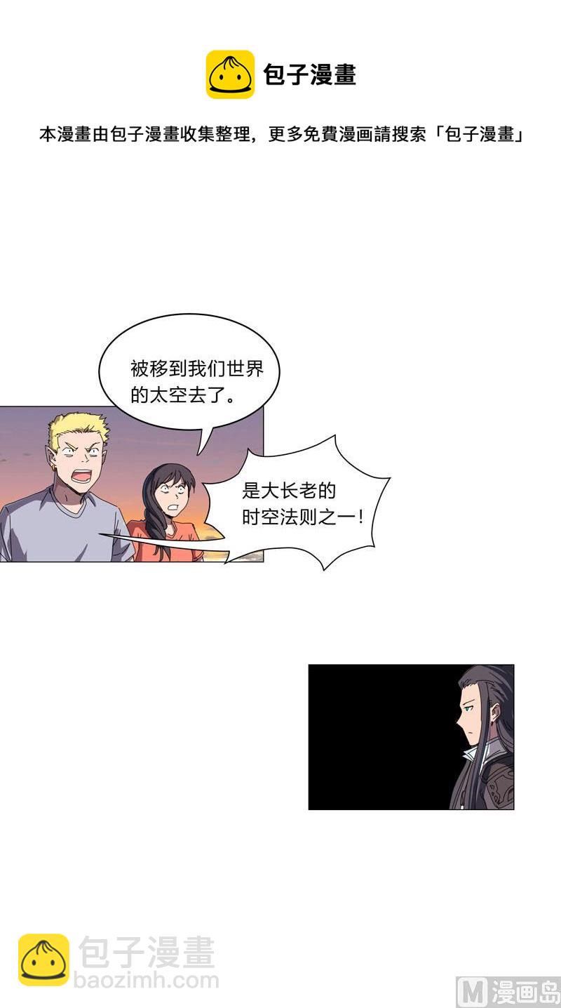 🍚修仙者大战超能力 第119话 给你三分钟放人 第31页