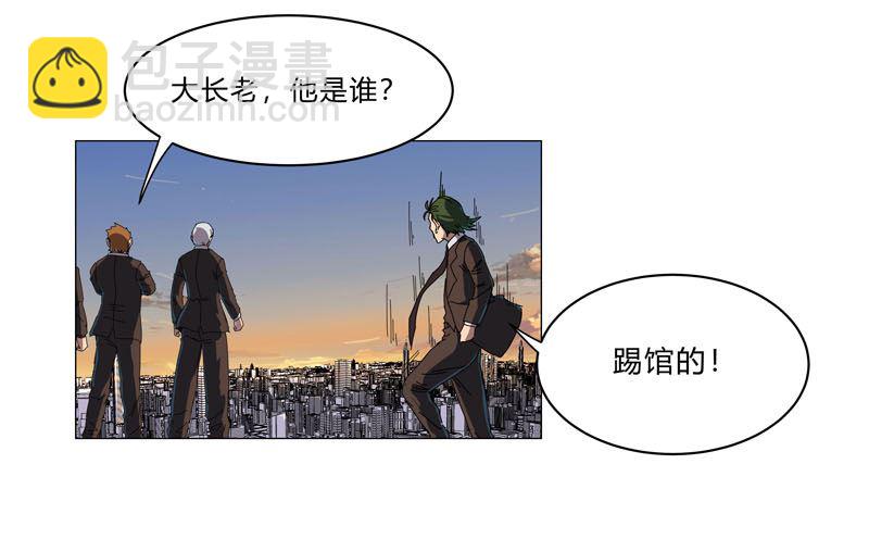 🍚修仙者大战超能力 第119话 给你三分钟放人 第32页