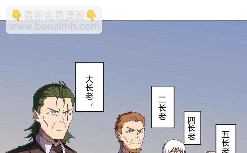 🍚修仙者大战超能力 第119话 给你三分钟放人 第33页