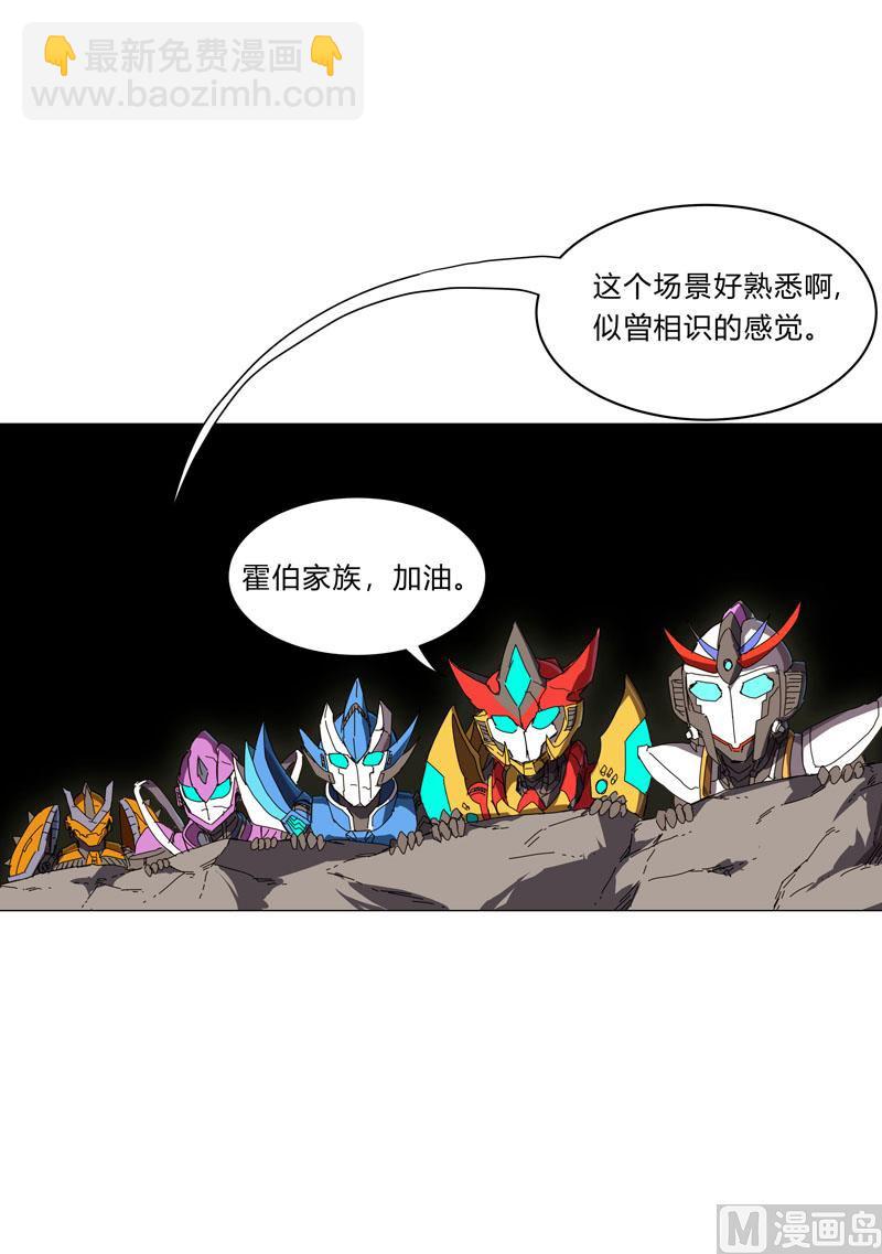 🍚修仙者大战超能力 第119话 给你三分钟放人 第35页