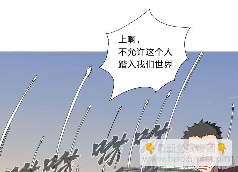 🍚修仙者大战超能力 第119话 给你三分钟放人 第36页
