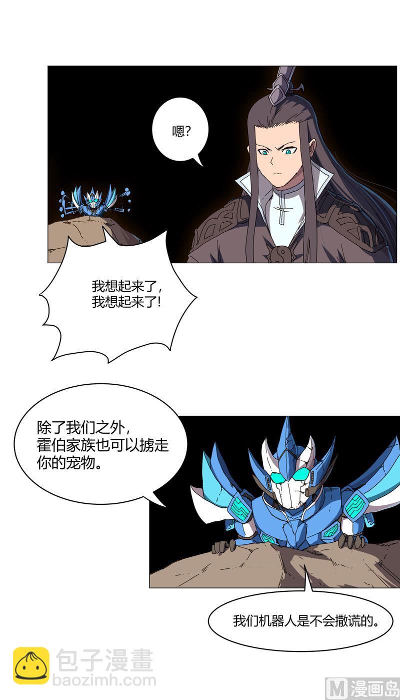 🍚修仙者大战超能力 第119话 给你三分钟放人 第4页