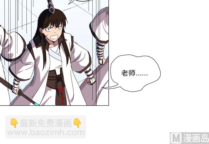 🍚修仙者大战超能力 第119话 给你三分钟放人 第48页