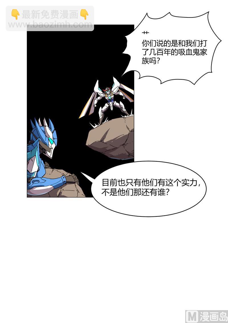 🍚修仙者大战超能力 第119话 给你三分钟放人 第5页