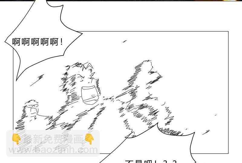 🍚修仙者大战超能力 第119话 给你三分钟放人 第50页
