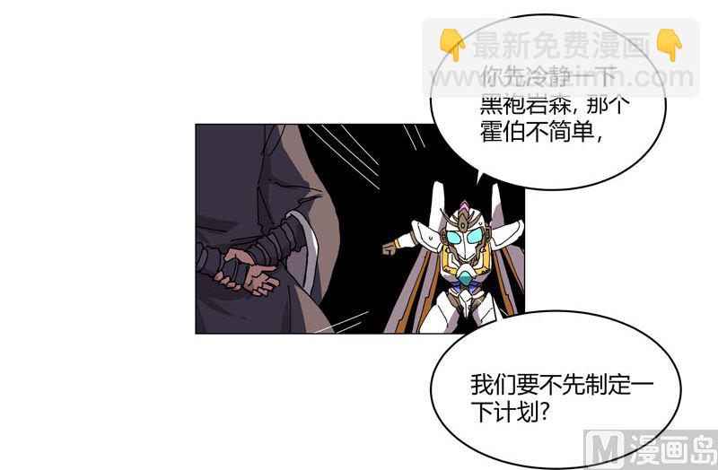 🍚修仙者大战超能力 第119话 给你三分钟放人 第8页