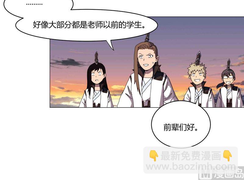 🍚修仙者大战超能力 第121话 搁这各显神通呢？ 第13页