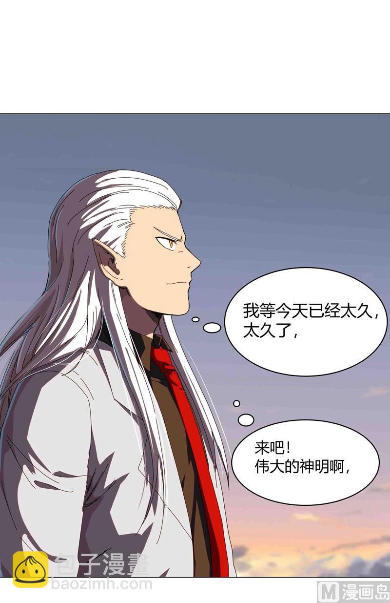 🍚修仙者大战超能力 第121话 搁这各显神通呢？ 第15页