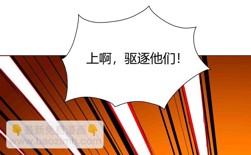 🍚修仙者大战超能力 第121话 搁这各显神通呢？ 第16页