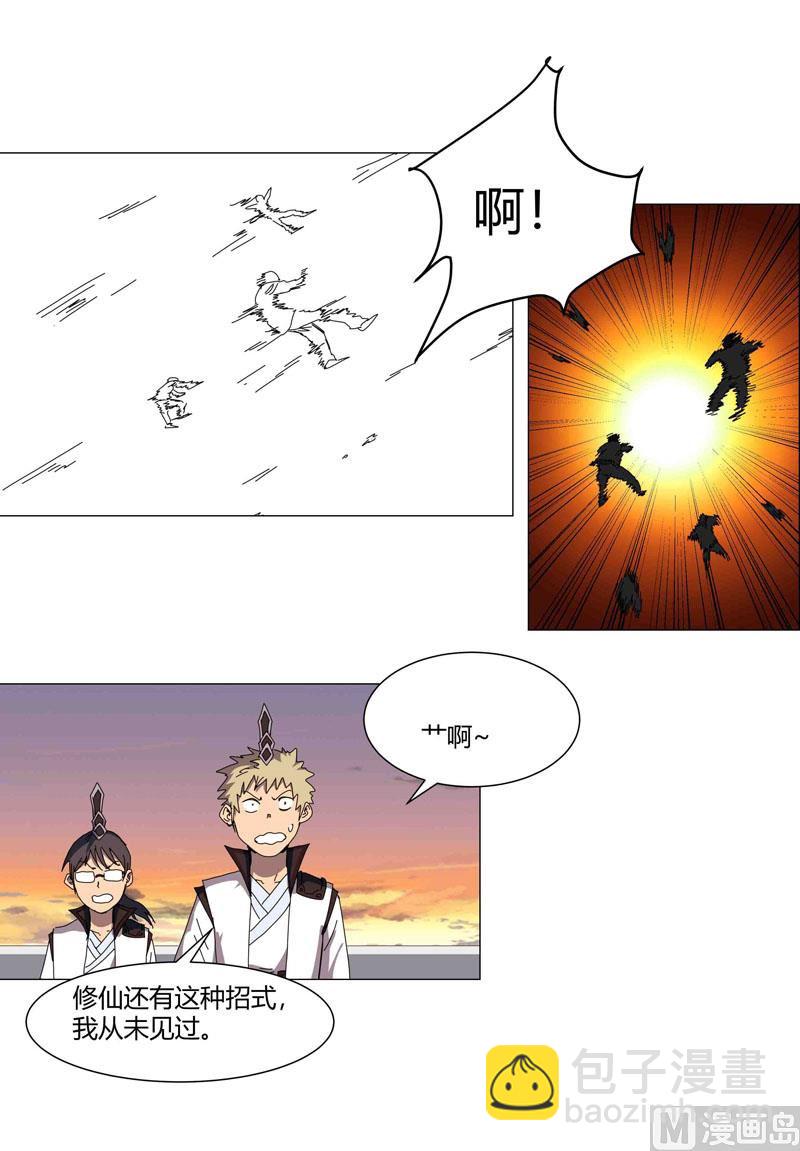 🍚修仙者大战超能力 第121话 搁这各显神通呢？ 第25页