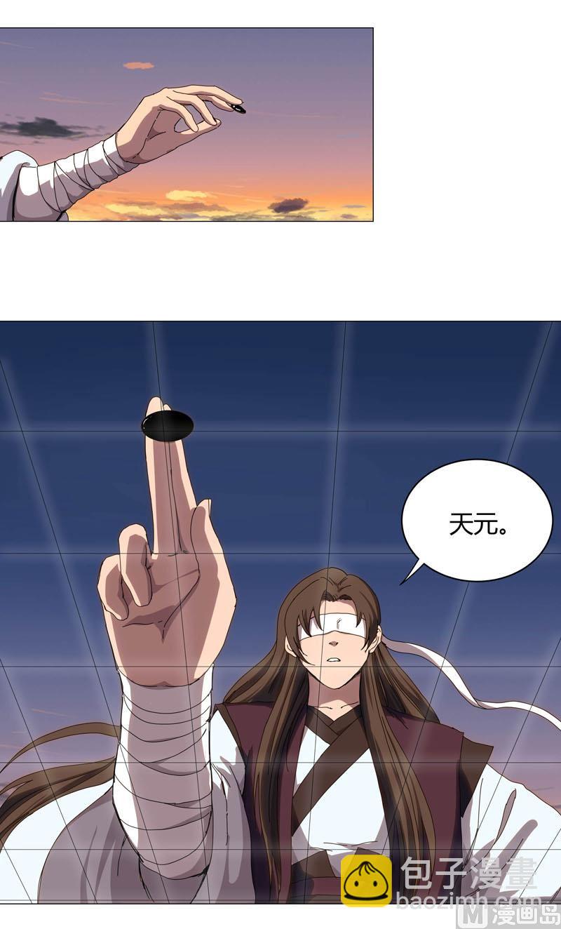 🍚修仙者大战超能力 第121话 搁这各显神通呢？ 第27页
