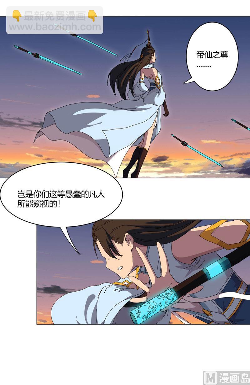 🍚修仙者大战超能力 第121话 搁这各显神通呢？ 第30页