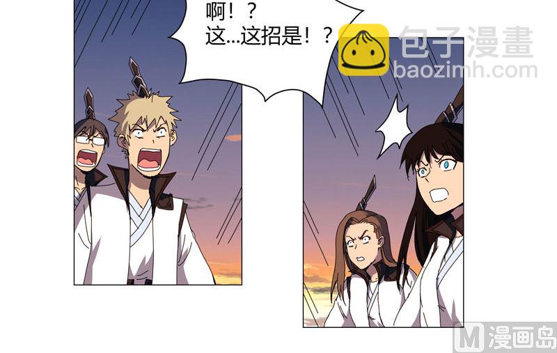 🍚修仙者大战超能力 第121话 搁这各显神通呢？ 第34页
