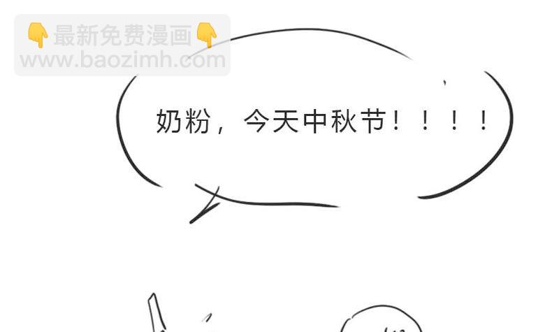 🍚修仙者大战超能力 第121话 搁这各显神通呢？ 第43页
