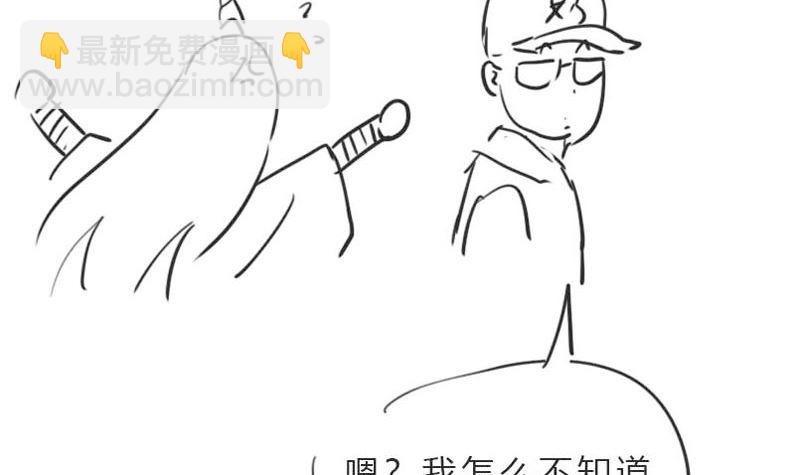 🍚修仙者大战超能力 第121话 搁这各显神通呢？ 第44页
