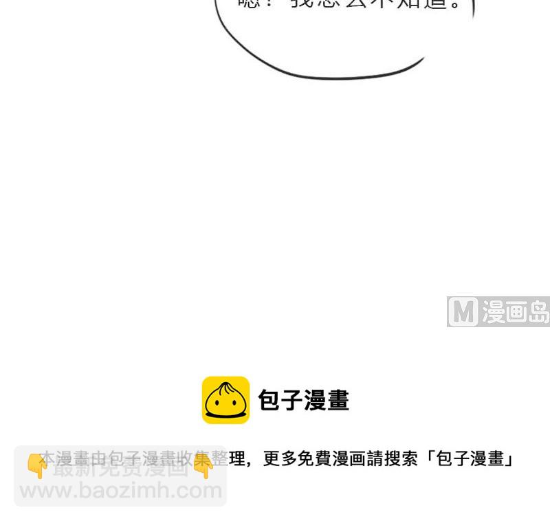 🍚修仙者大战超能力 第121话 搁这各显神通呢？ 第45页