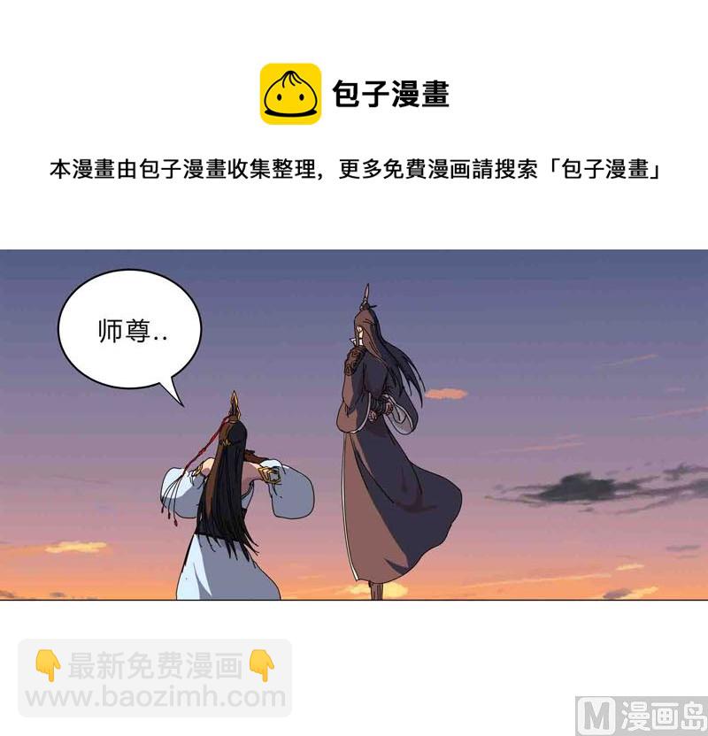 🍚修仙者大战超能力 第121话 搁这各显神通呢？ 第7页