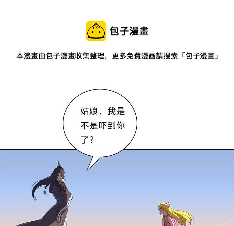 🍚修仙者大战超能力 第13话 岂可修，我怎么跪下了？ 第1页