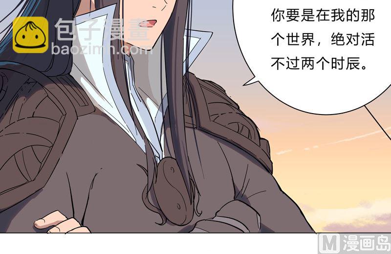 🍚修仙者大战超能力 第13话 岂可修，我怎么跪下了？ 第10页