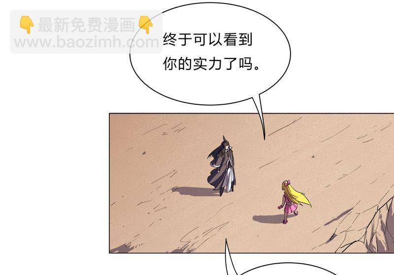 🍚修仙者大战超能力 第13话 岂可修，我怎么跪下了？ 第13页