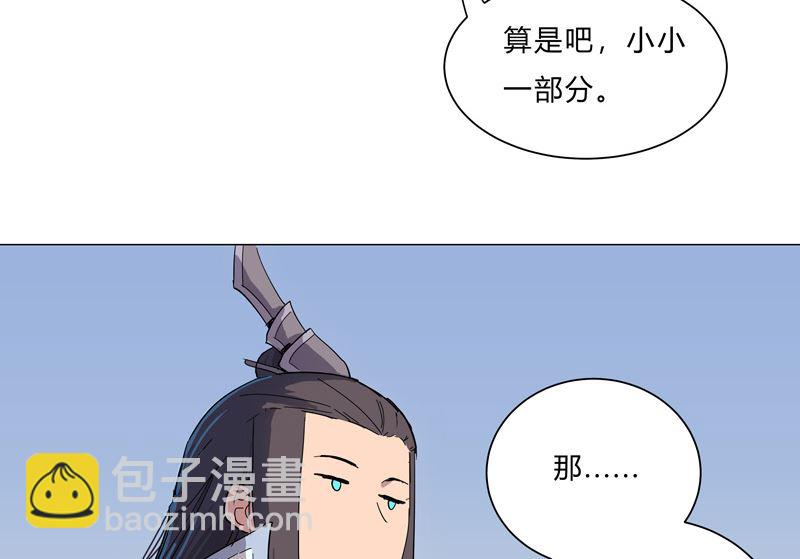 🍚修仙者大战超能力 第13话 岂可修，我怎么跪下了？ 第14页