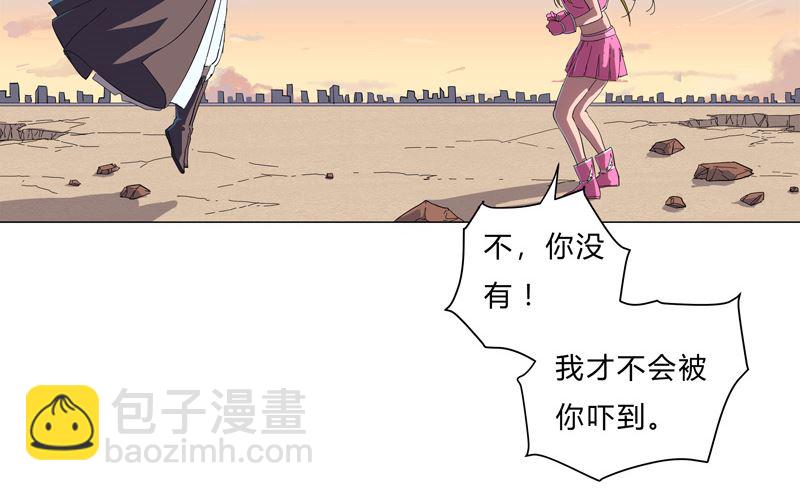 🍚修仙者大战超能力 第13话 岂可修，我怎么跪下了？ 第2页
