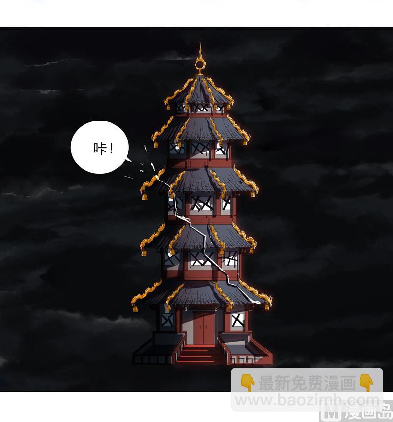 🍚修仙者大战超能力 第13话 岂可修，我怎么跪下了？ 第20页