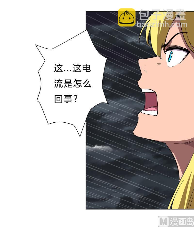 🍚修仙者大战超能力 第13话 岂可修，我怎么跪下了？ 第22页