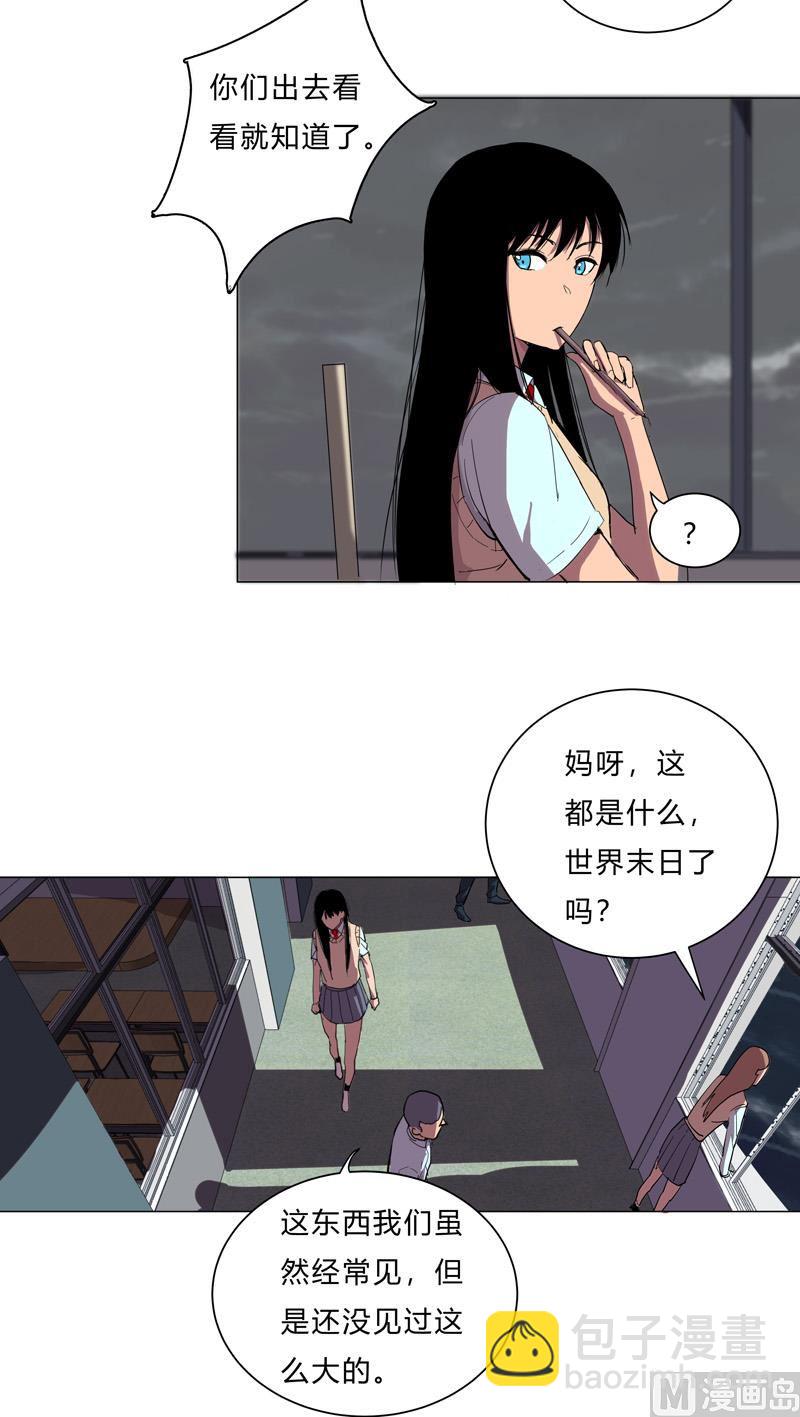 🍚修仙者大战超能力 第13话 岂可修，我怎么跪下了？ 第24页