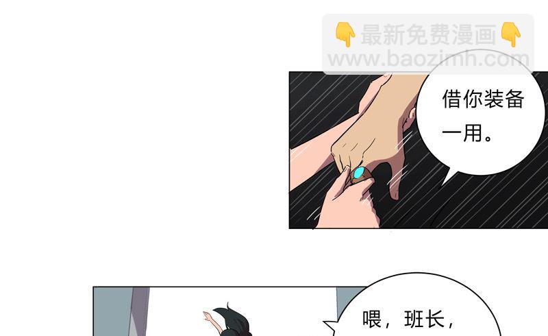 🍚修仙者大战超能力 第13话 岂可修，我怎么跪下了？ 第28页