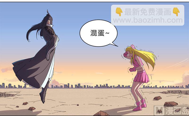 🍚修仙者大战超能力 第13话 岂可修，我怎么跪下了？ 第3页