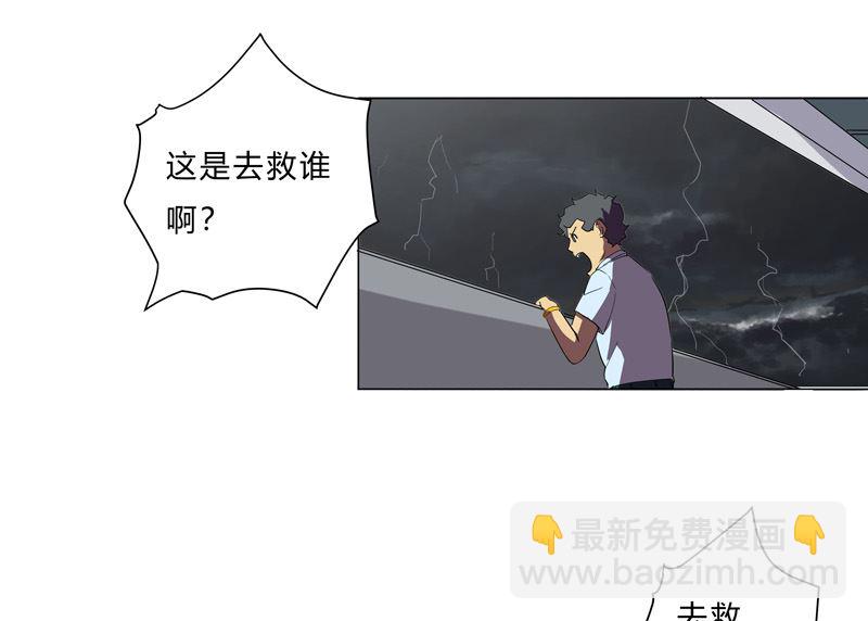 🍚修仙者大战超能力 第13话 岂可修，我怎么跪下了？ 第31页