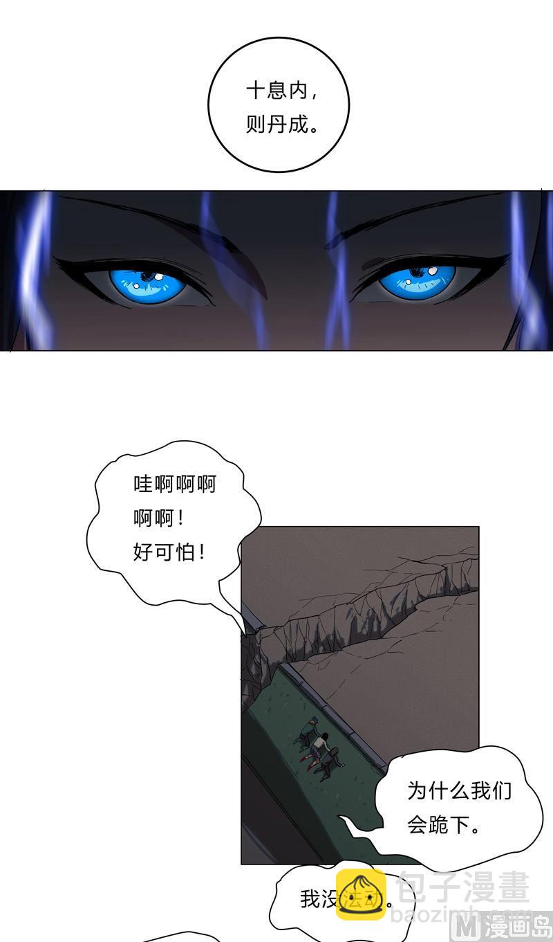 🍚修仙者大战超能力 第13话 岂可修，我怎么跪下了？ 第35页