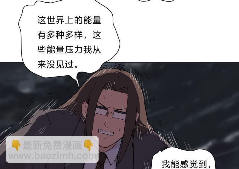 🍚修仙者大战超能力 第13话 岂可修，我怎么跪下了？ 第36页