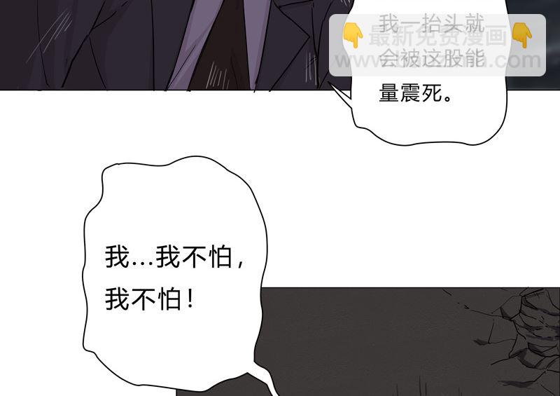 🍚修仙者大战超能力 第13话 岂可修，我怎么跪下了？ 第37页