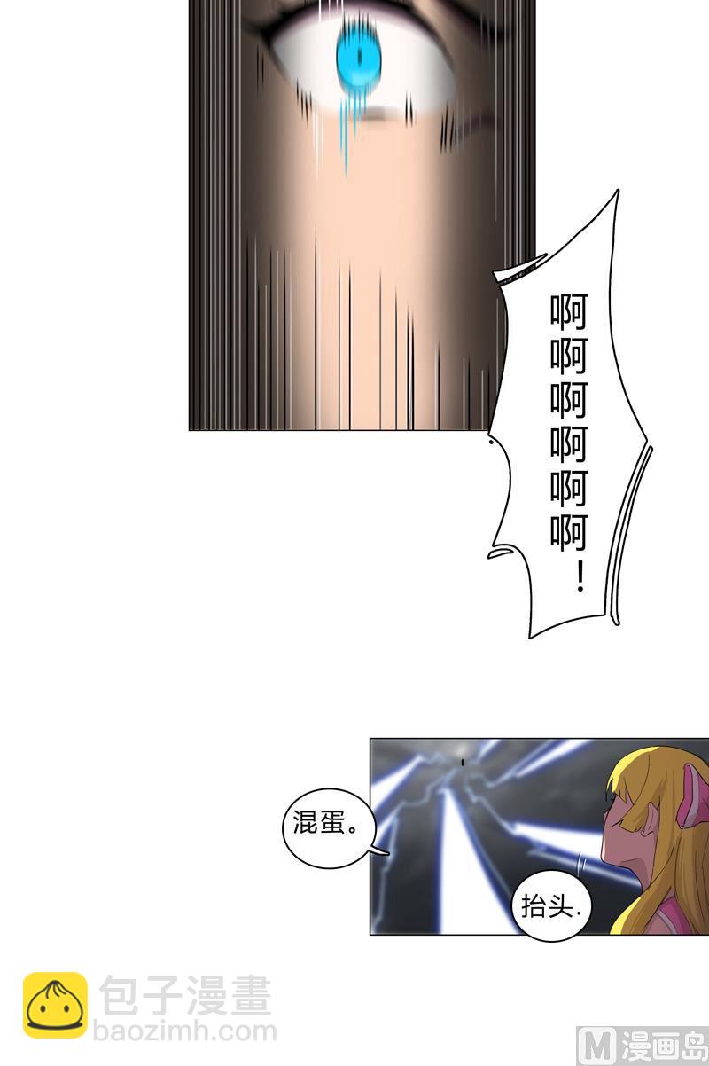 🍚修仙者大战超能力 第13话 岂可修，我怎么跪下了？ 第40页