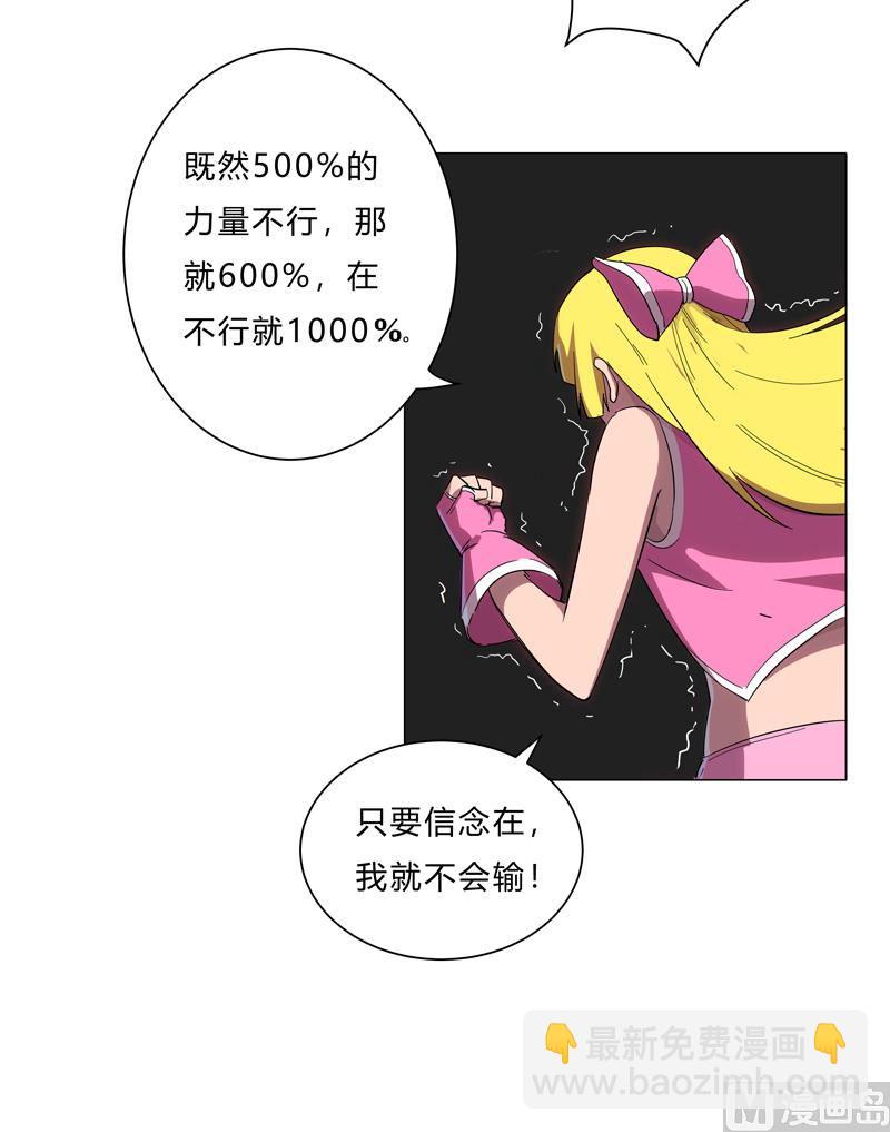 🍚修仙者大战超能力 第13话 岂可修，我怎么跪下了？ 第6页