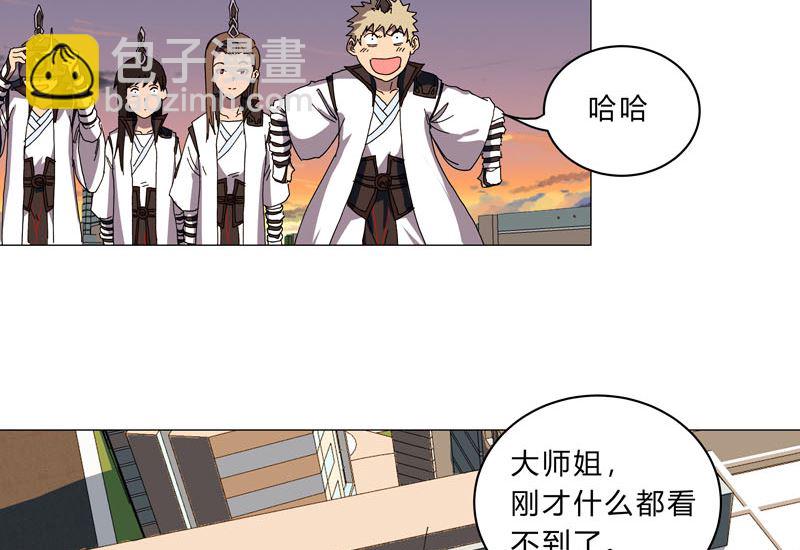 🍚修仙者大战超能力 第123话 打完，收工 第10页