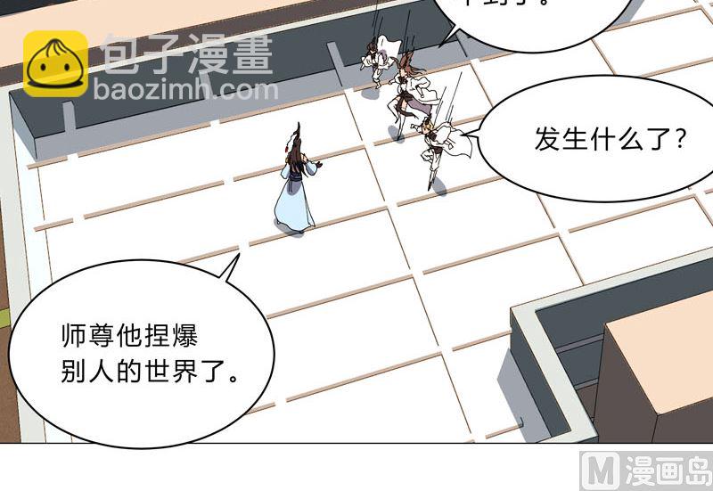 🍚修仙者大战超能力 第123话 打完，收工 第11页
