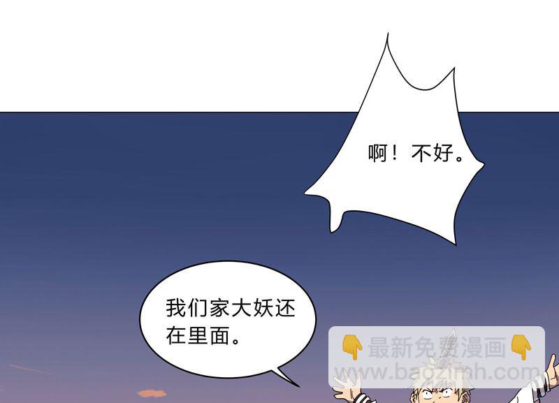🍚修仙者大战超能力 第123话 打完，收工 第15页